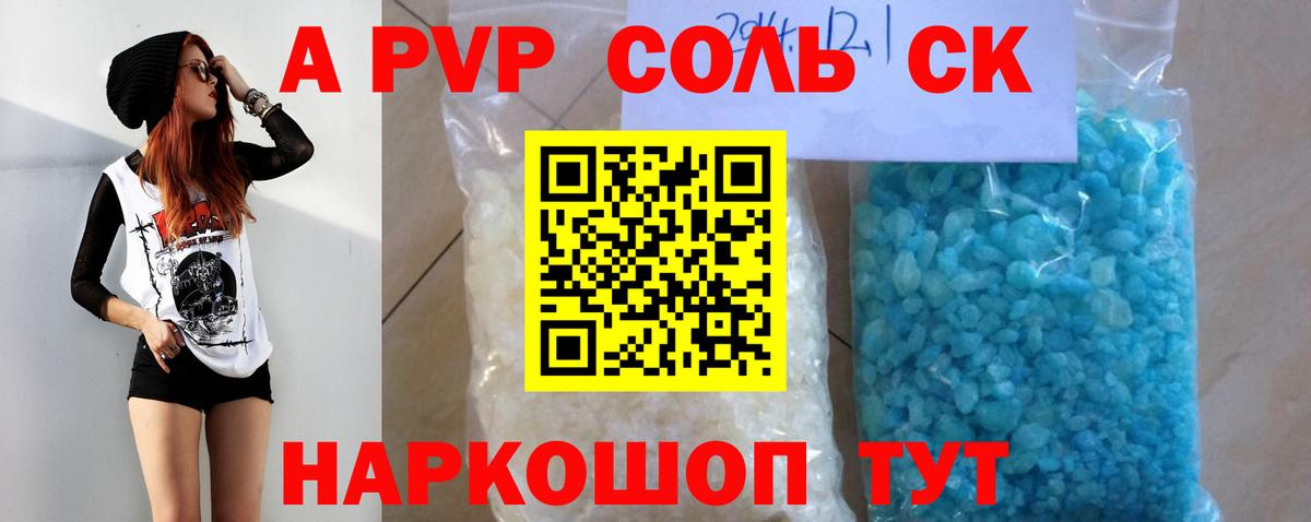 Alfa_PVP крисы CK Донской