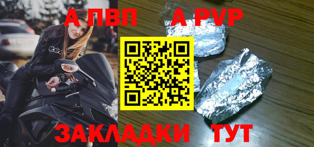 Alpha-PVP крисы CK  Вход с VPN  что такое наркотик  Донской  А ПВП СК КРИС  А ПВП Crystall 