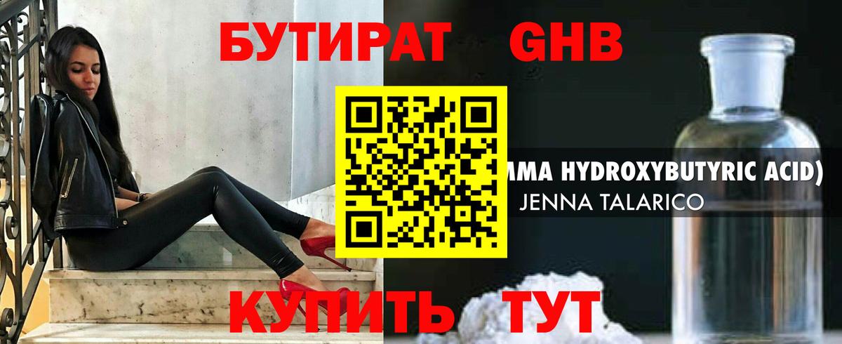 БУТИРАТ BDO  Вход с VPN  Донской 