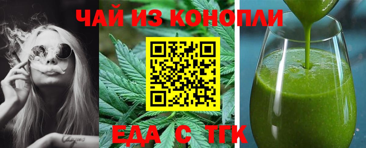 Донской  Печенье с ТГК марихуана  Вход с VPN 