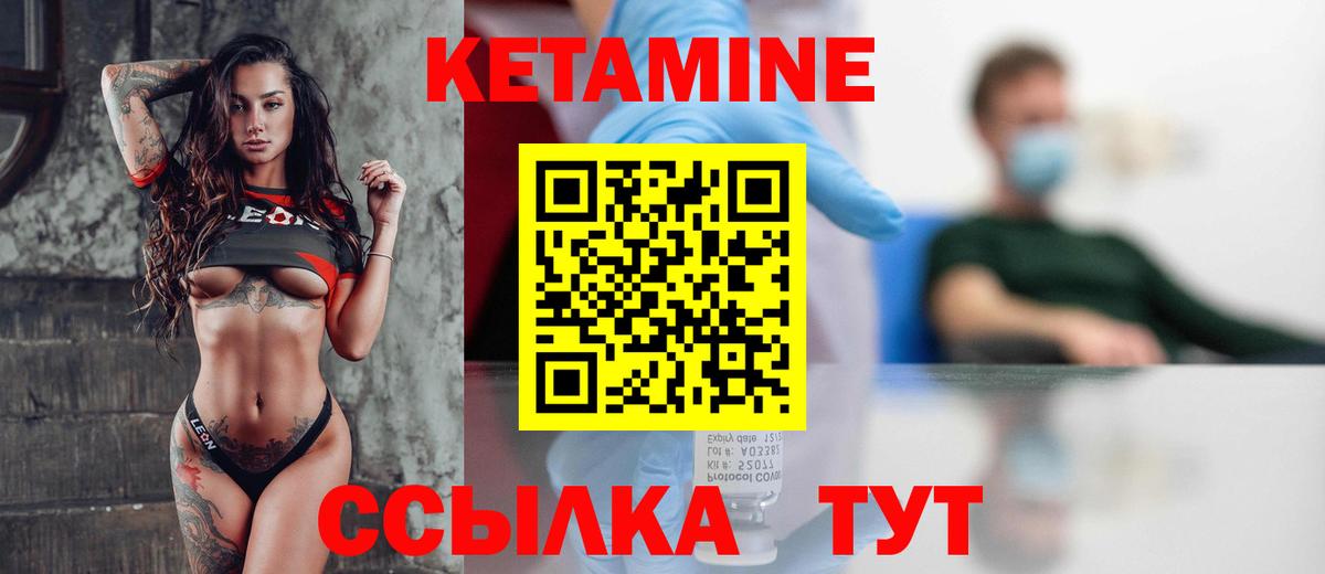 Донской  OMG маркетплейс  Вход с VPN  Кетамин VHQ  Кетамин ketamine 