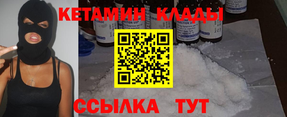 Кетамин VHQ Донской