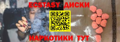 MDMA Краснокаменск