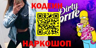 наркотики Краснознаменск