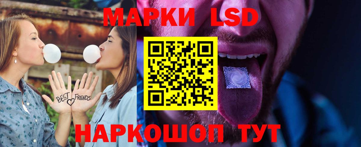 ЛСД экстази кислота Донской