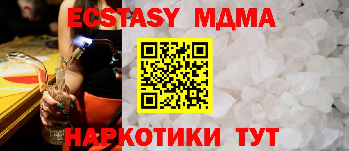 Донской  МДМА молли  Вход с VPN  MDMA кристаллы 
