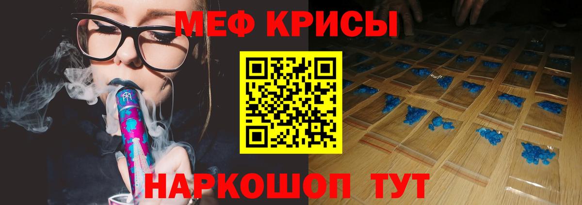 Меф кристаллы Донской
