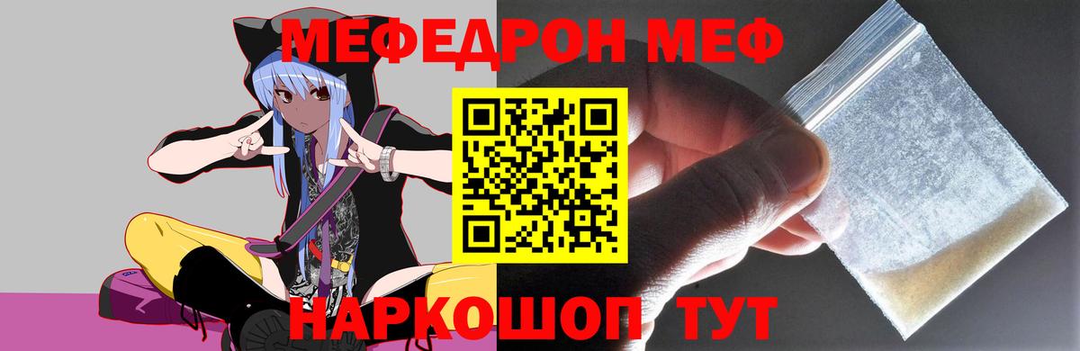 Мефедрон  МЯУ-МЯУ  Донской  МЕФ кристаллы  omg tor  закладка  МЯУ-МЯУ mephedrone  Вход с VPN 