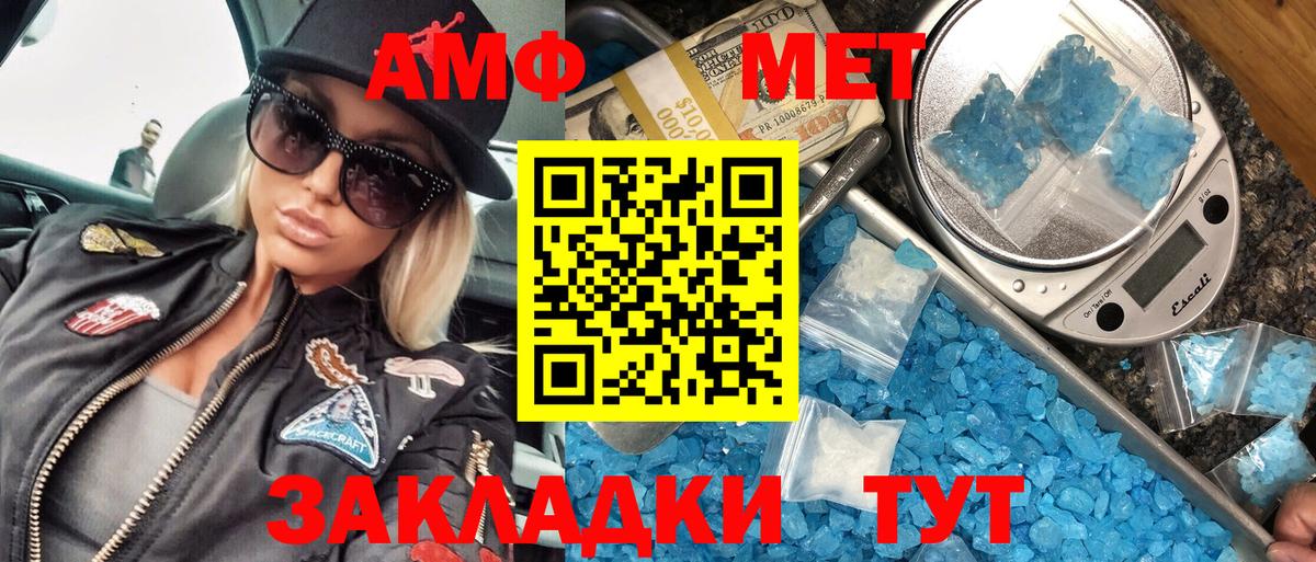 МЕТАМФЕТАМИН пудра  Вход с VPN  Донской 
