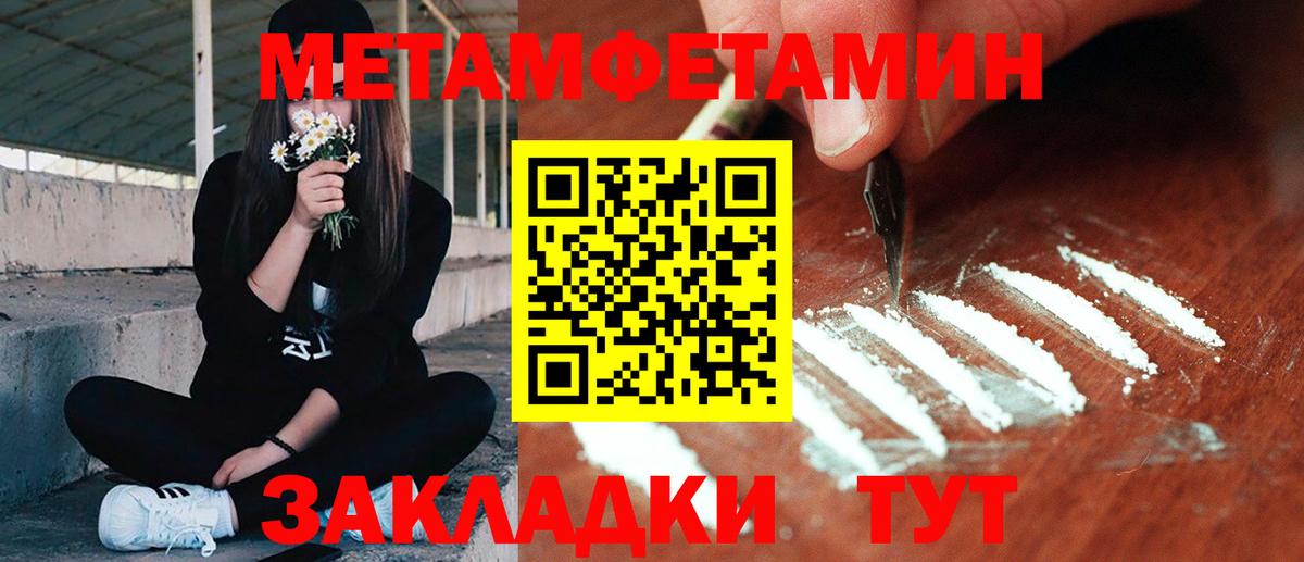 Метамфетамин витя Донской