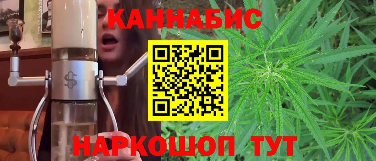 Марихуана конопля  Бошки Шишки THC 21%  Шишки марихуана Ganja  Вход с VPN  Донской 